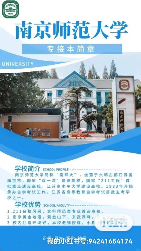 南京哪个大学在市中心