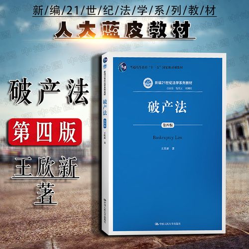 哪个大学破产法厉害