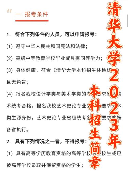 清华大学本科有哪些