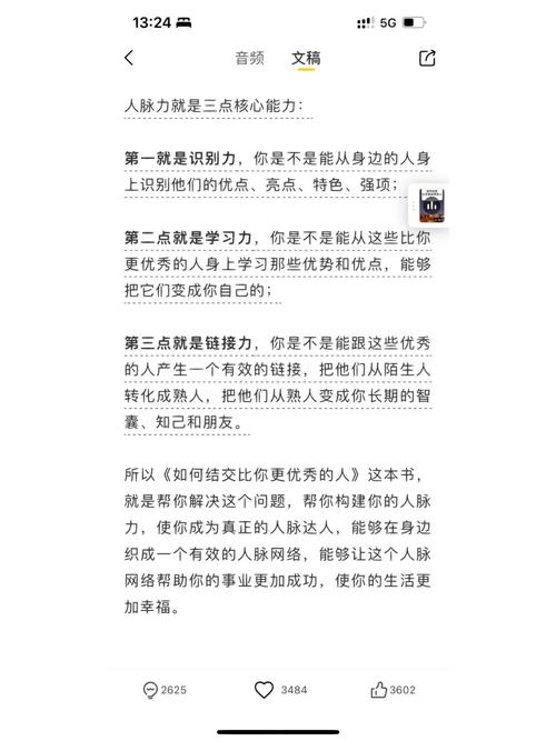 大学怎么成为一个优秀的人