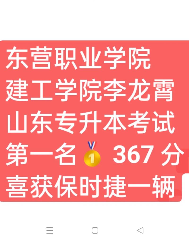 东营职业学院澡堂怎么样