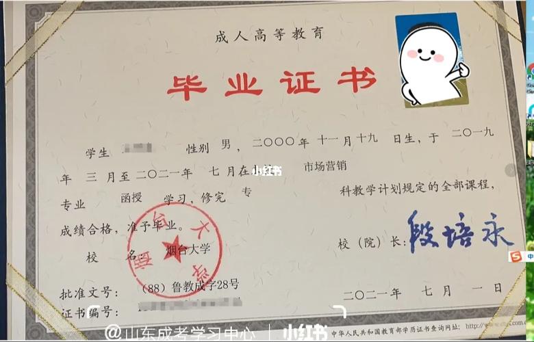 烟台大学学历怎么样