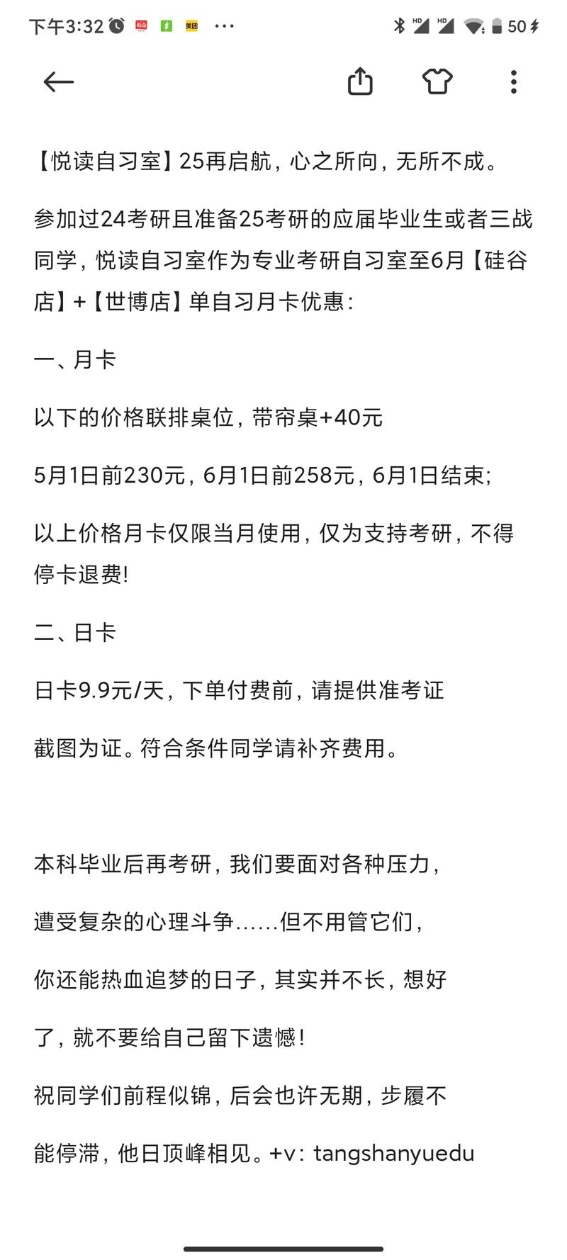 唐山考研学费多少