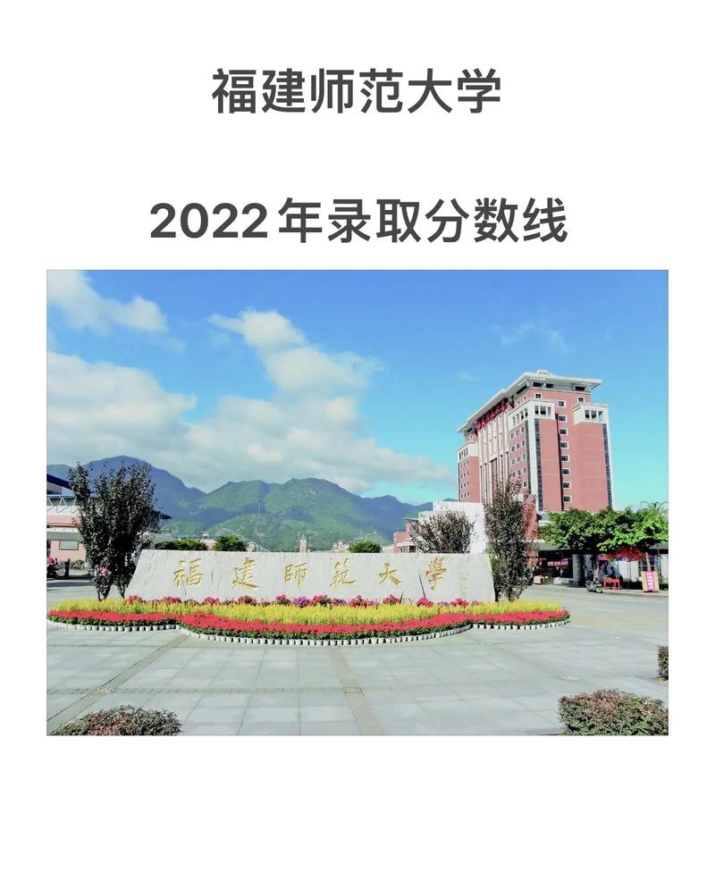 福建有哪些本科师范大学