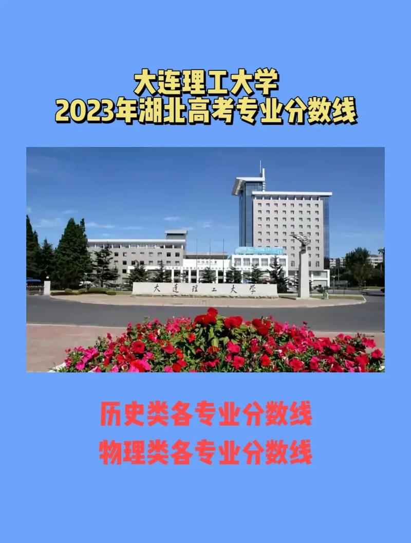 大连理工大学在哪里查成绩