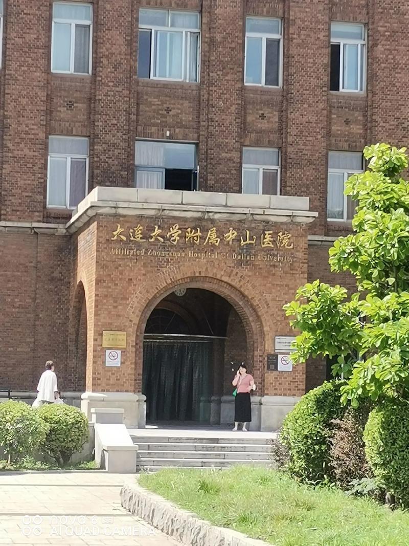 大连大学临床医学怎么样