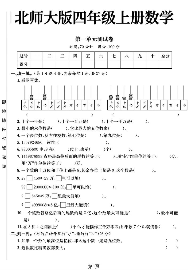 北师版是哪个地区的号码