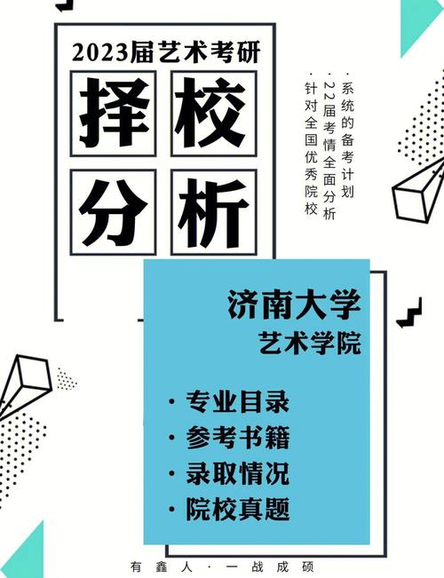 济南大学何文兴怎么样