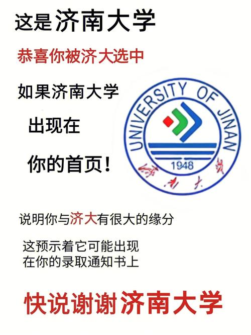 济南大学属于哪个省份