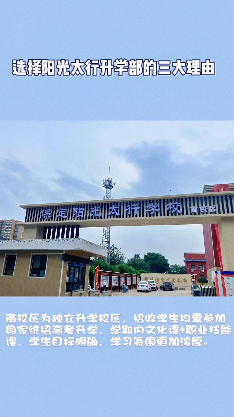 保定市阳光教育怎么样