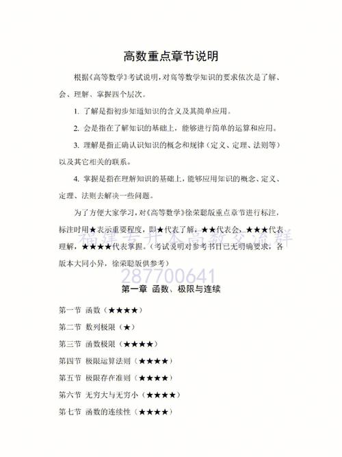 郑州大学学生怎么学高数