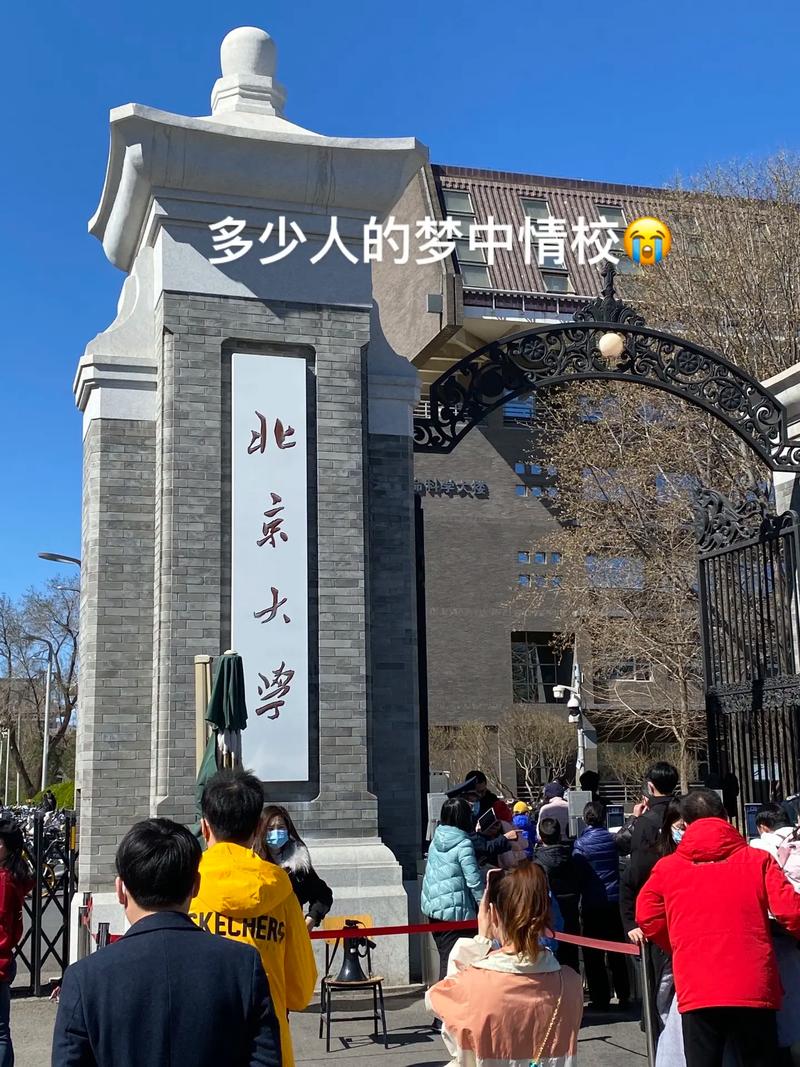 北京学生大学怎么样的