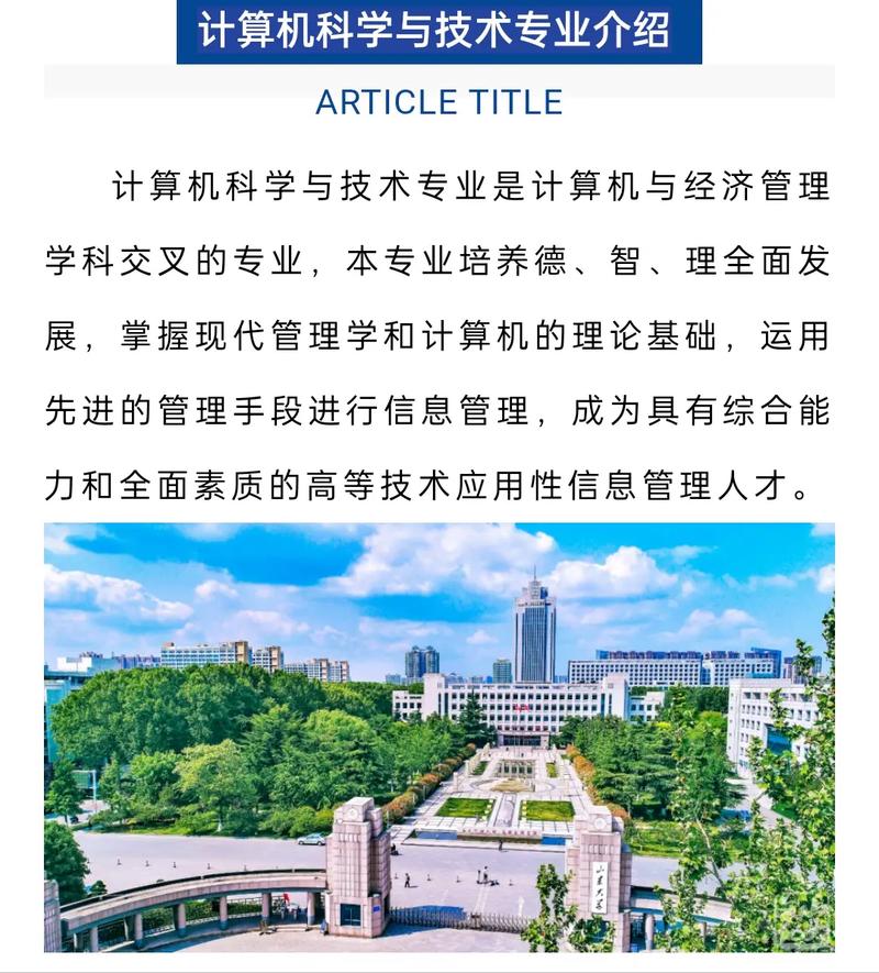 信息与计算科学有哪些专业