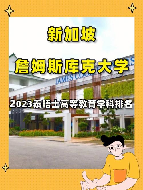 詹姆斯在哪个大学