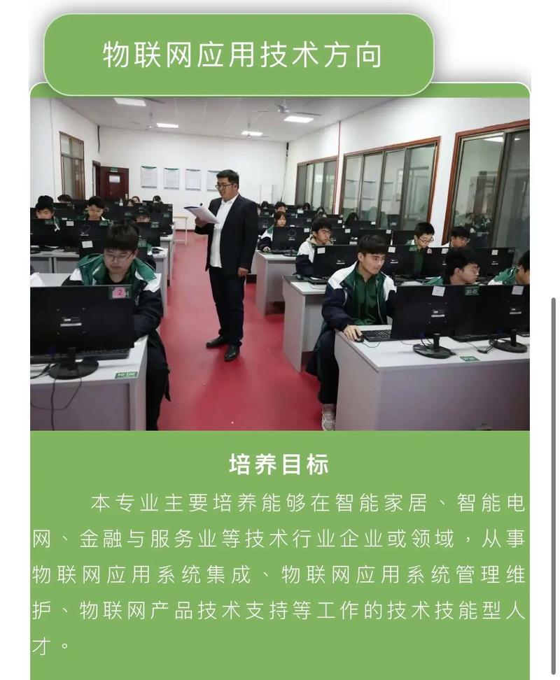 哪个学校学物联网好