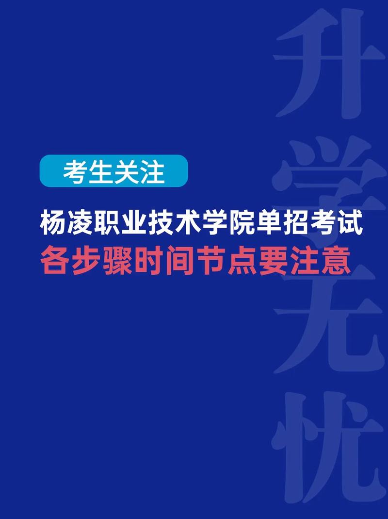 杨凌研究生考试在哪里考