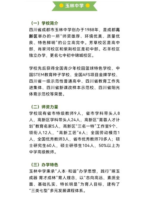 玉林哪个学校倒闭了