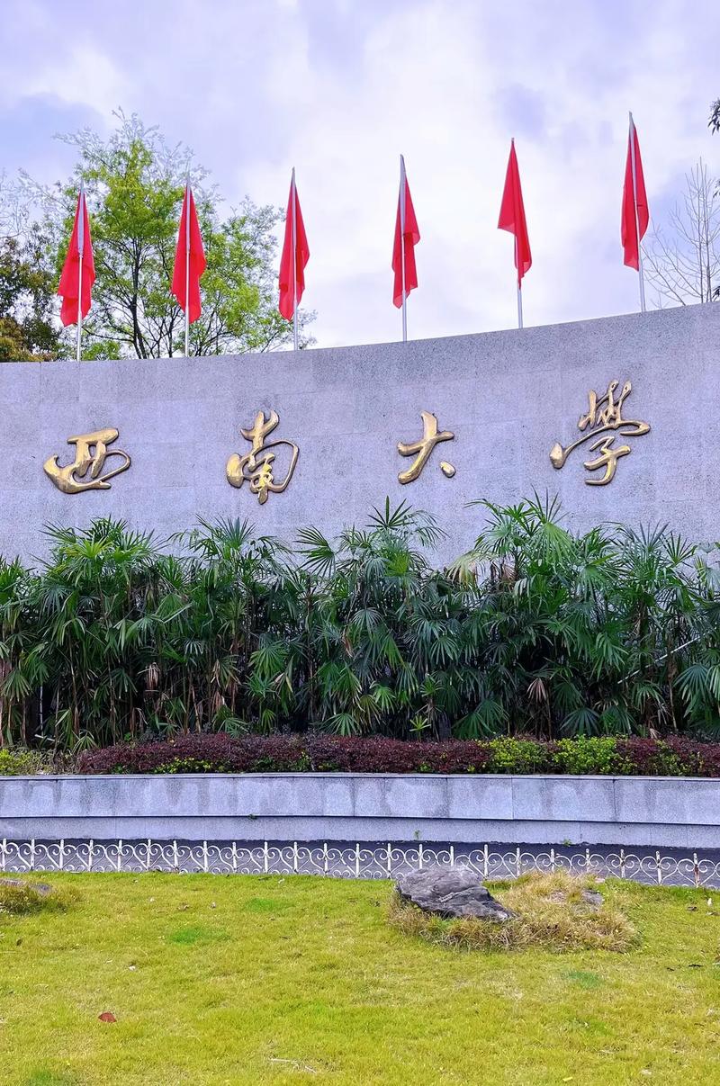 西科大学校怎么样