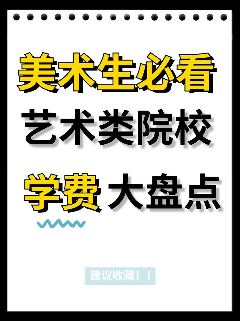 大学艺术类课程有哪些