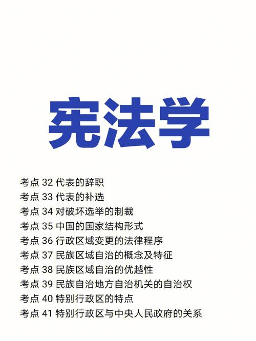 大学生宪法学怎么学