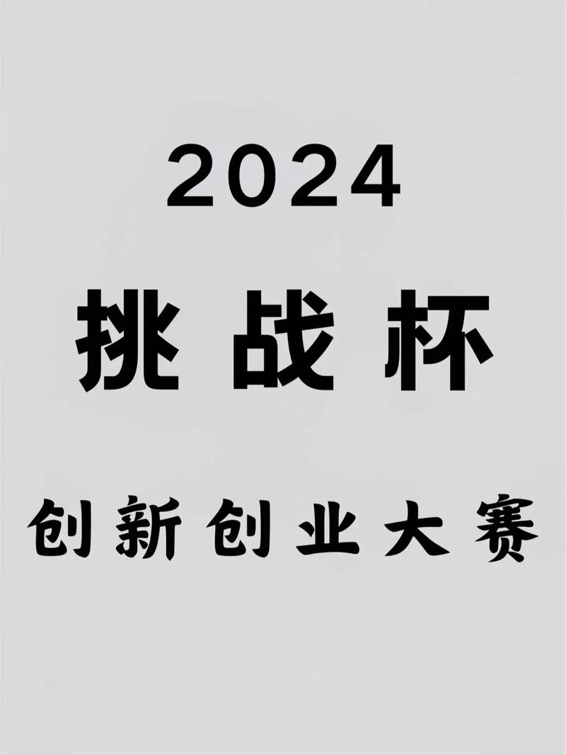 哪里可以看到挑战杯的作品