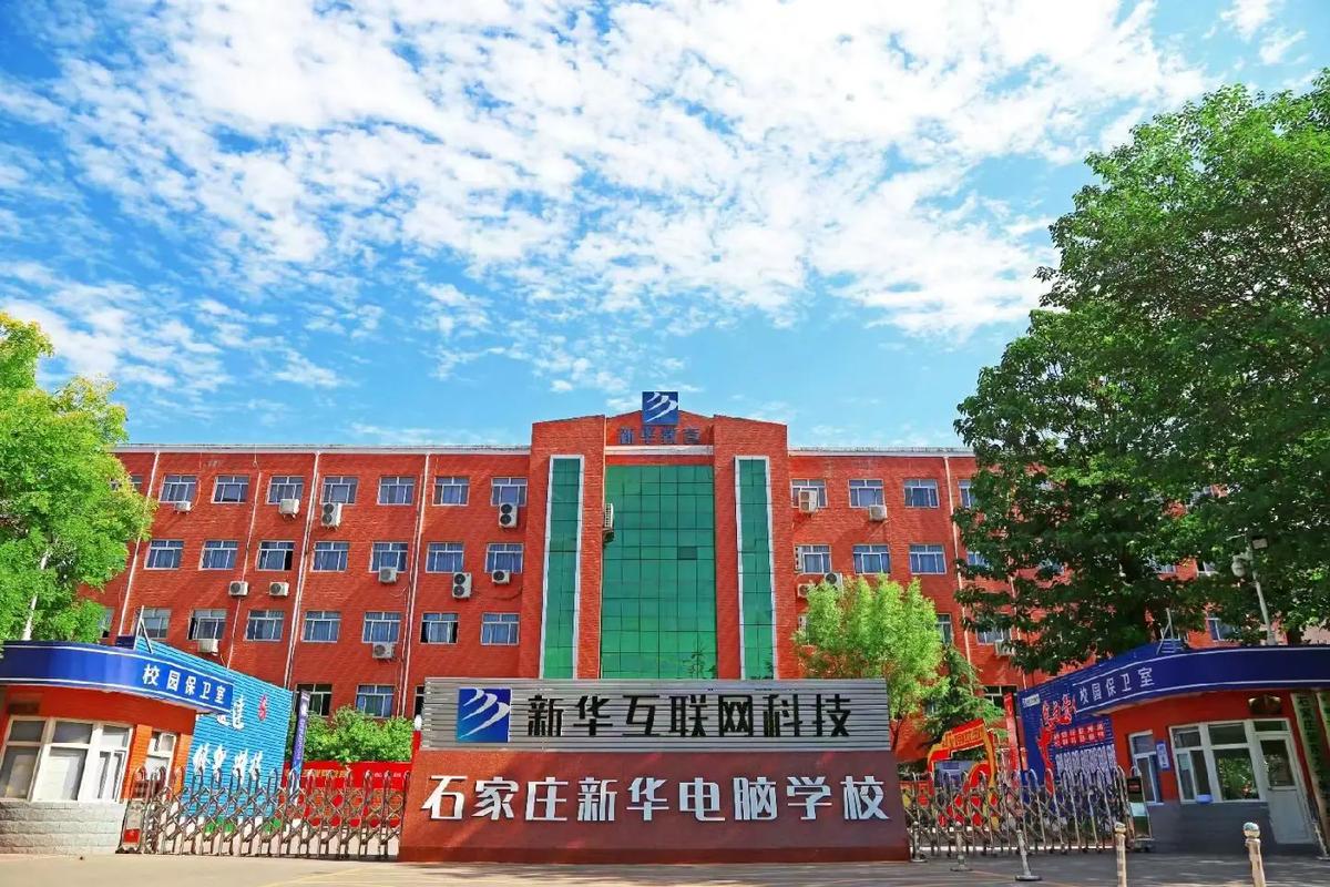 石家庄哪些专科学校好