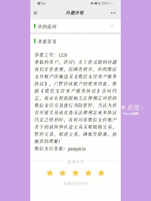 无线网账号暂停怎么办