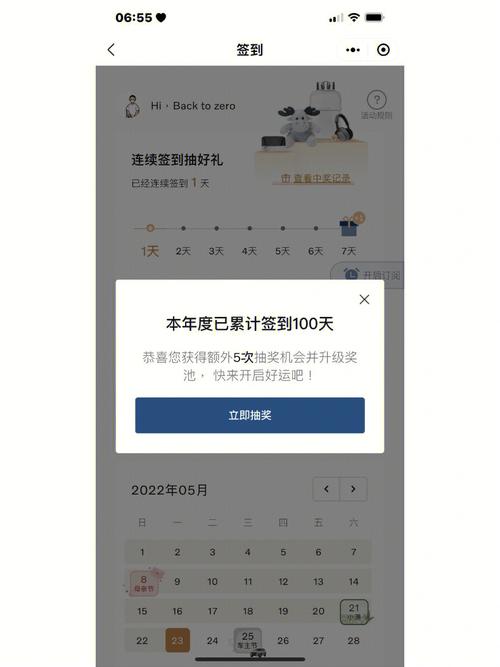 东陆风华app在哪里签到