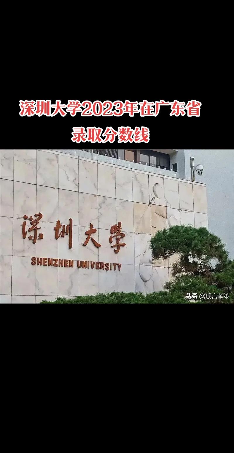 怎么可以退学去上深圳大学