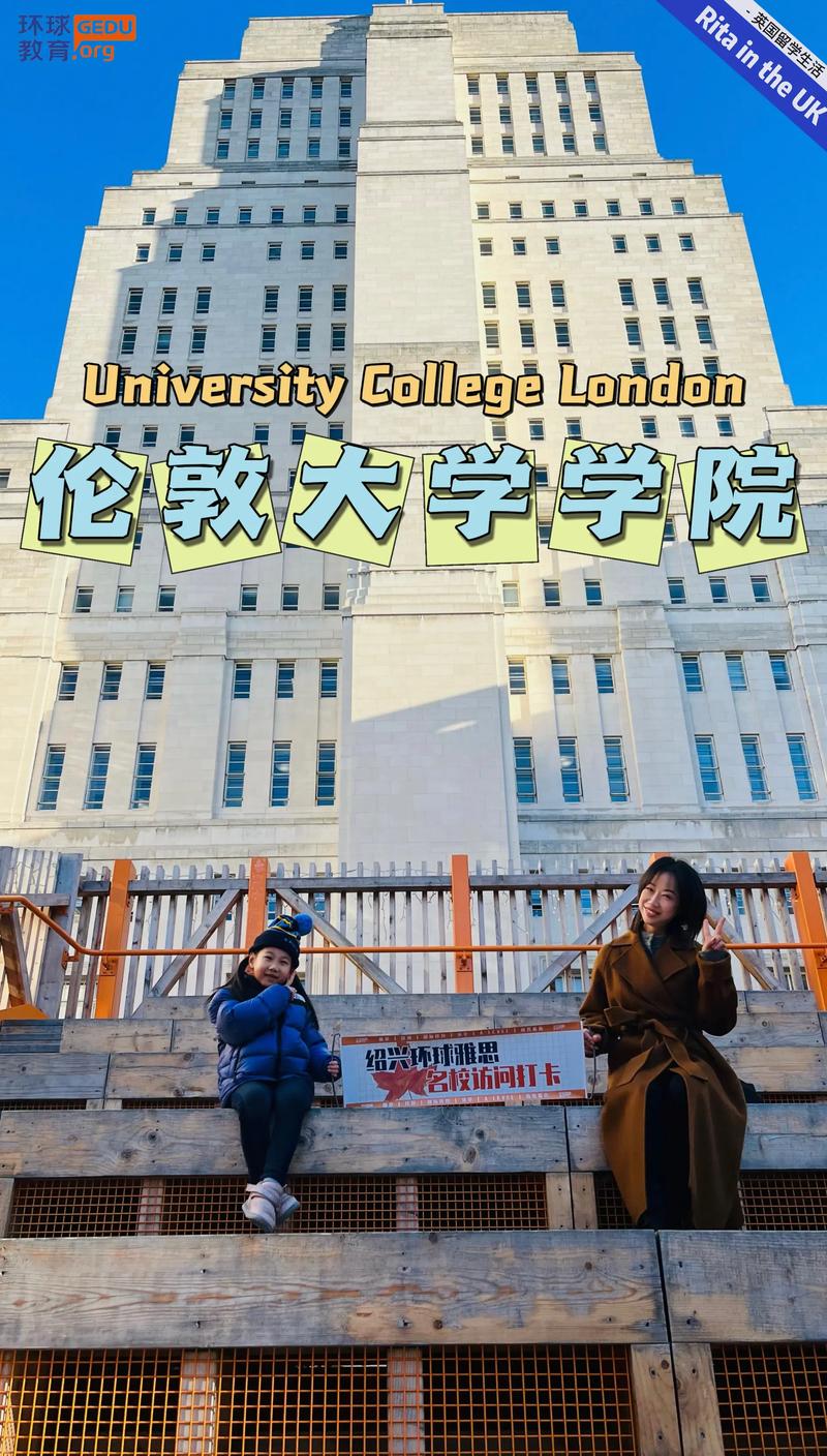 伦敦大学哪个学院