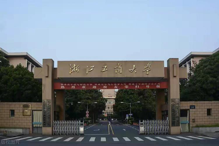 渐江工商大学怎么样