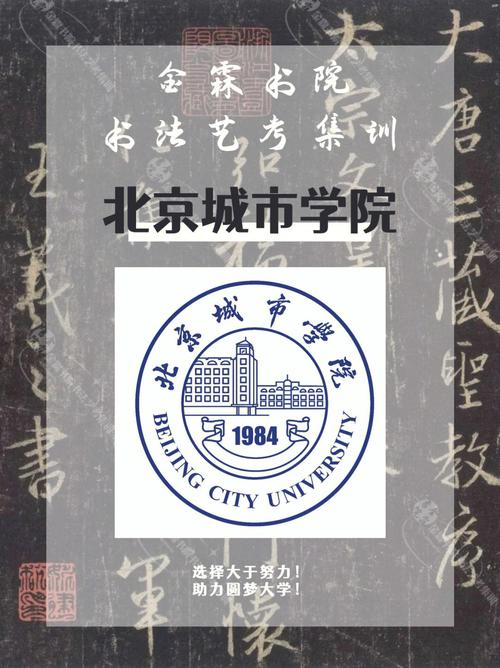 重庆考北京的大学有哪些