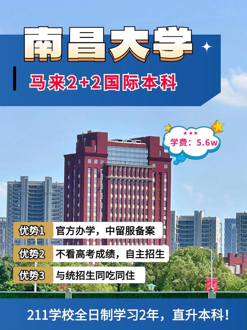 怎么当南昌大学老师