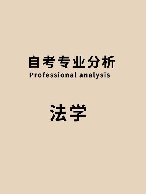 山东学法律哪个学校好