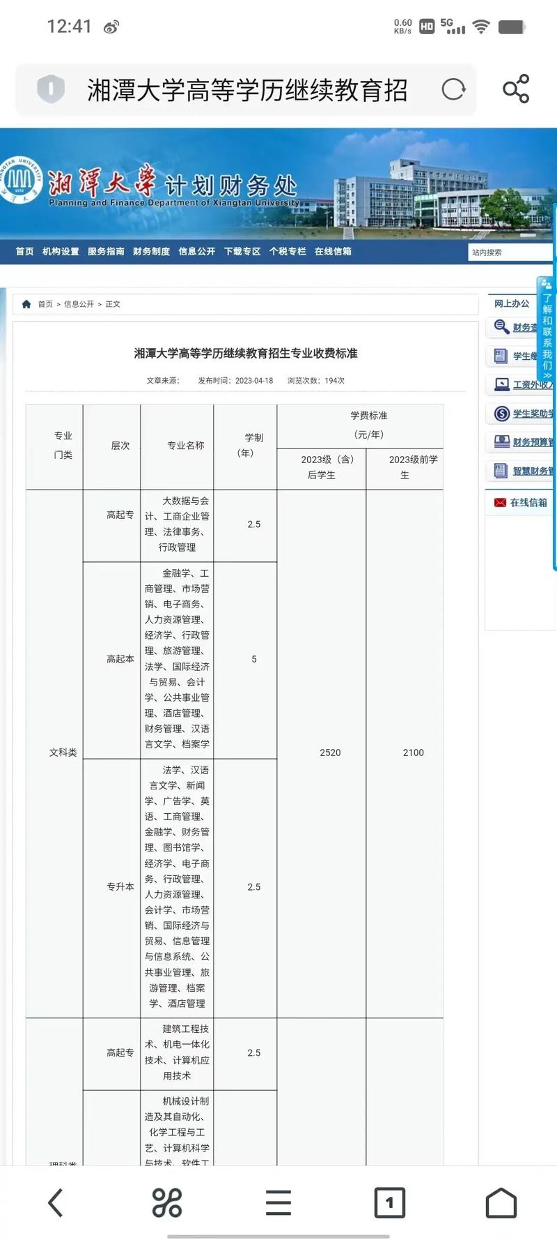 大学继续教育的问题有哪些