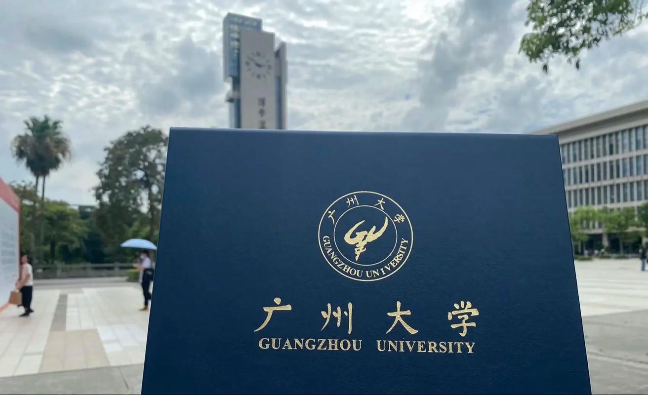 广大是指哪个大学