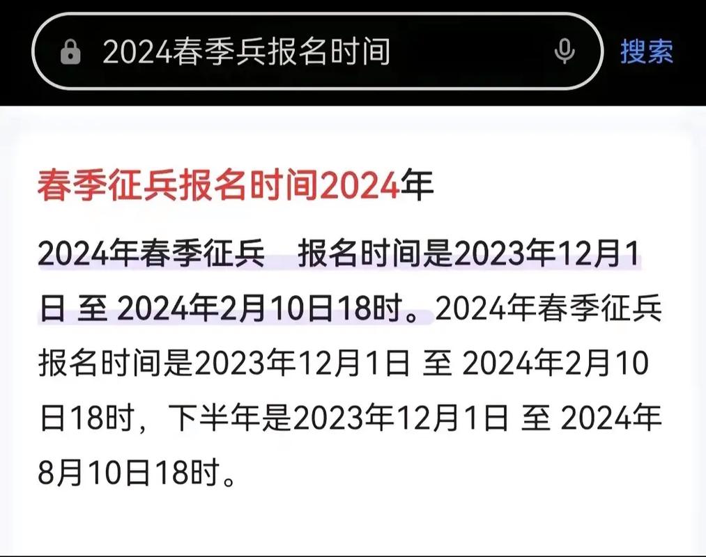 四川当兵怎么报名时间