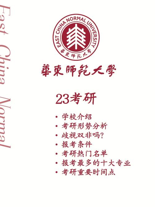 华东师范大学补考怎么