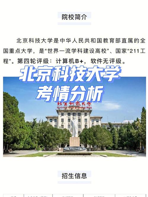 北京科技大学哪里修电脑