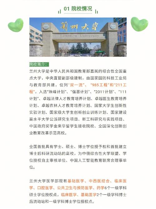 兰大医学院怎么走