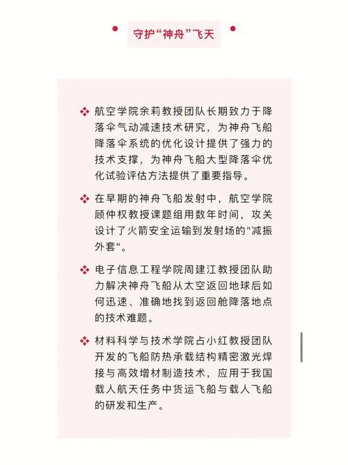 南航科研人员待遇怎么样