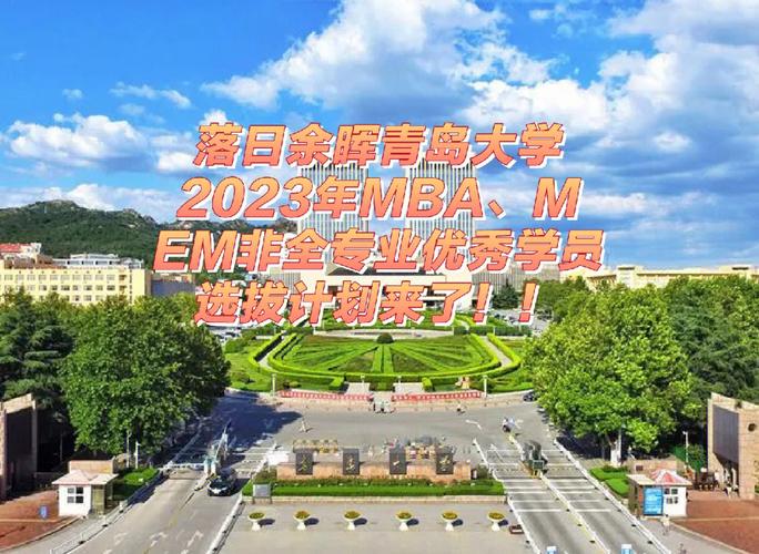 青岛大学排名怎么样