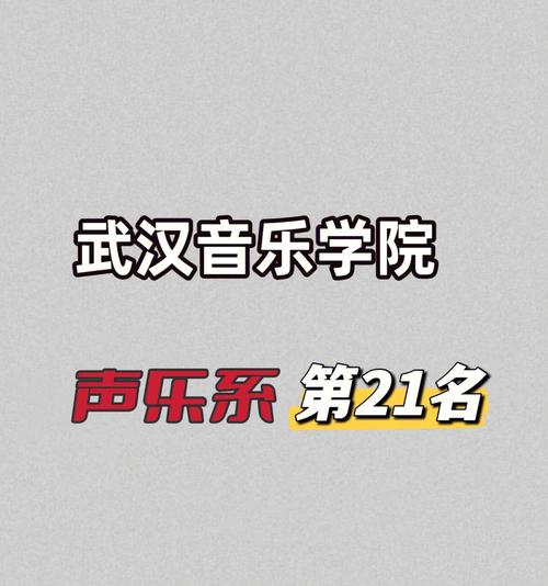 武音哪个专业好