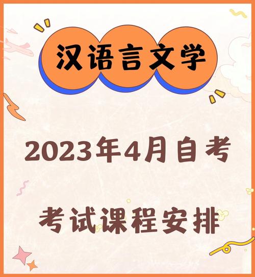 汉语言文学怎么设置课程