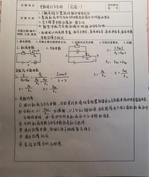 电磁学前景怎么样