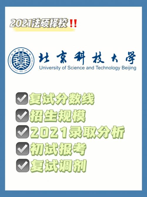 北京科技大学保卫处在哪里