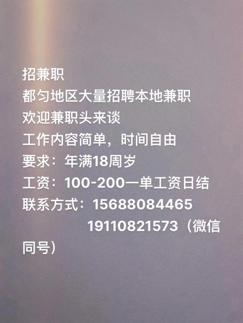 想找个招聘兼职做做怎么样