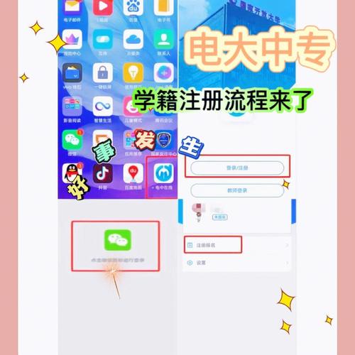 同学app怎么做电大网考