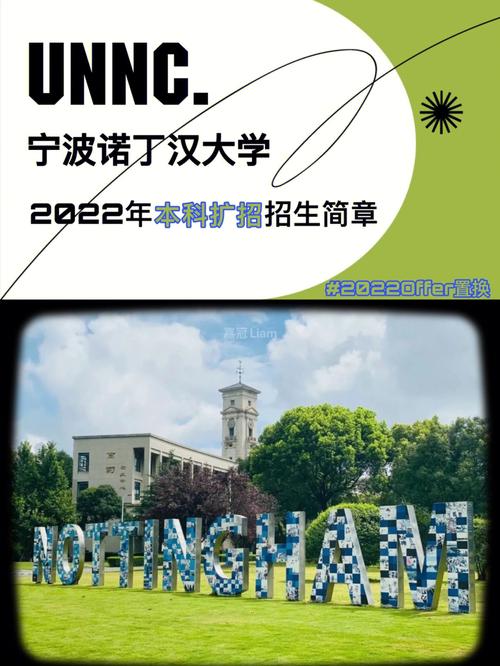 宁波诺丁汉大学学费多少