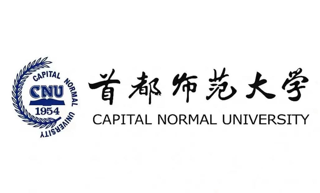 首都师范大学在北京怎么样